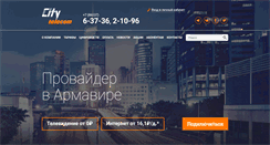 Desktop Screenshot of city-telekom.ru